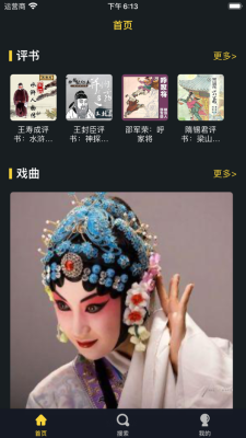 蜜蜂播客2024  v1.0.0图1