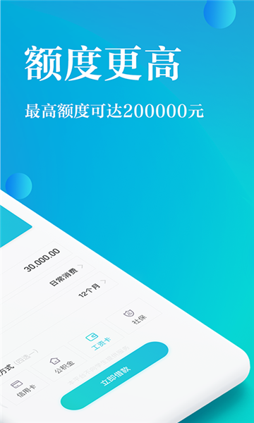 天天借道免费版  v1.0.1图2