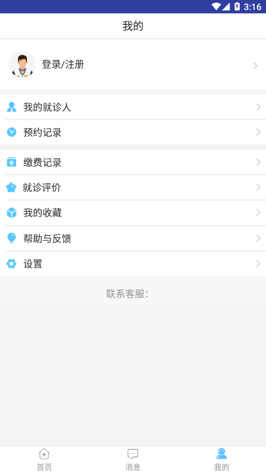 天津市人民医院挂号app下载