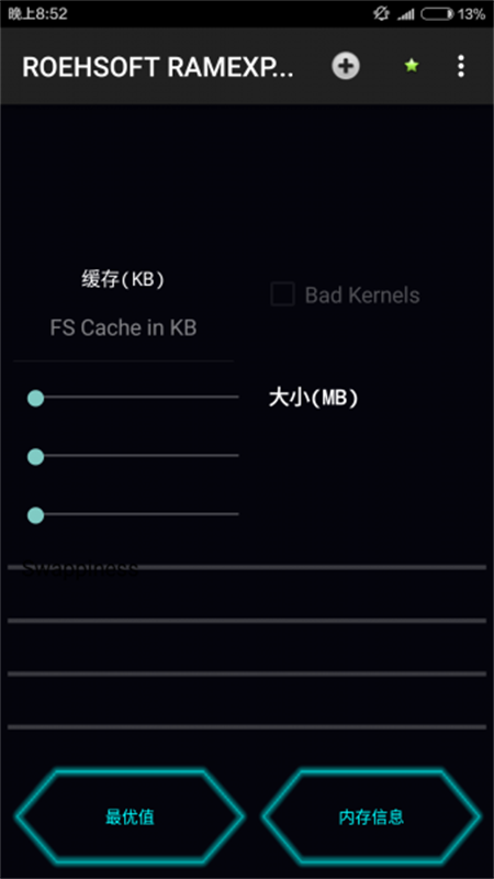手机内存扩展器下载中文版软件  v1.0图3
