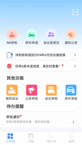 江科oa免费版