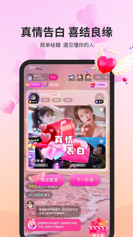 合合交友app  v2.10.22图1