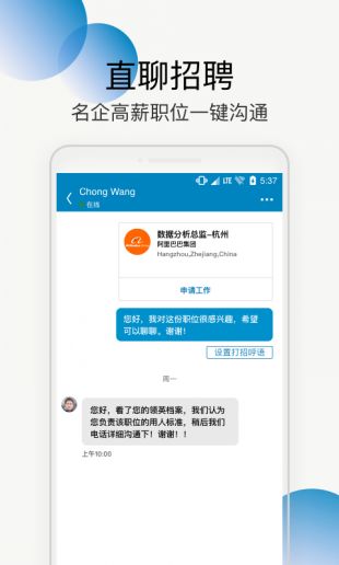 LinkedIn领英  v1.0.0图2
