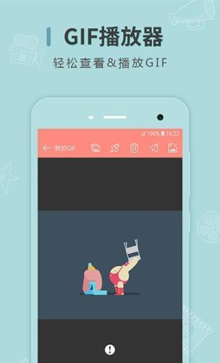 动图制作  v1.36图2
