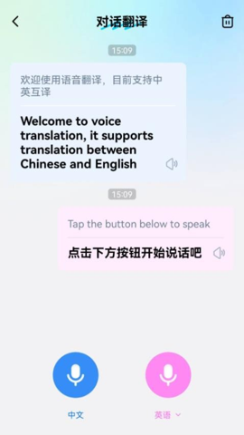 卓越翻译官最新版本下载安卓手机软件安装