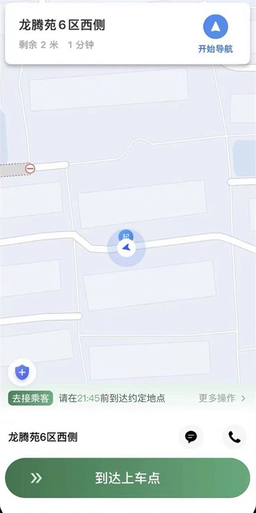 LBCX出行2024  v1.10.3图2