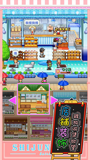 创意蛋糕店破解版2024年6月初八卦一下就  v1.0.7图1