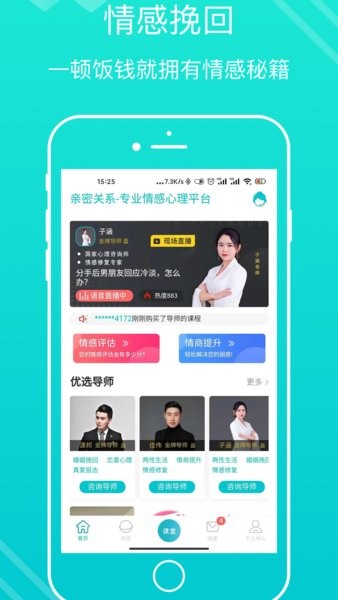 亲密关系安卓版  v3.2.55图2