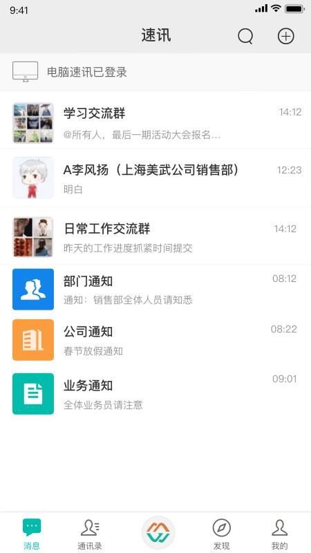 速迅  v2.2.0图3
