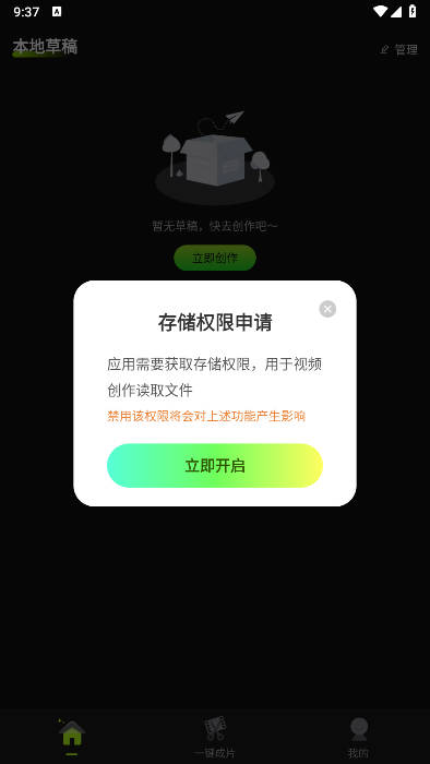 爆剪牛2024  v1.0.0图2