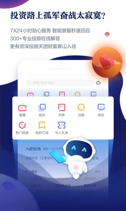 中泰齐富通官方最新版本