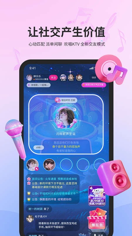 合合交友app  v2.10.22图2