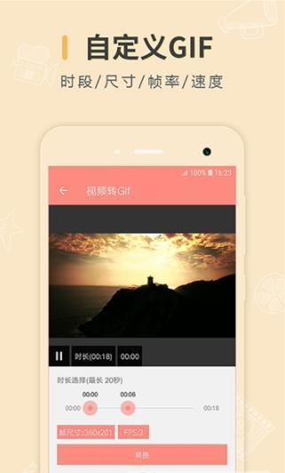 动图制作