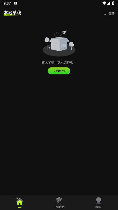 爆剪牛2024  v1.0.0图3