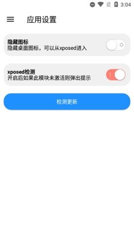魅族工具箱app下载官网安装包  v1.7.8图2