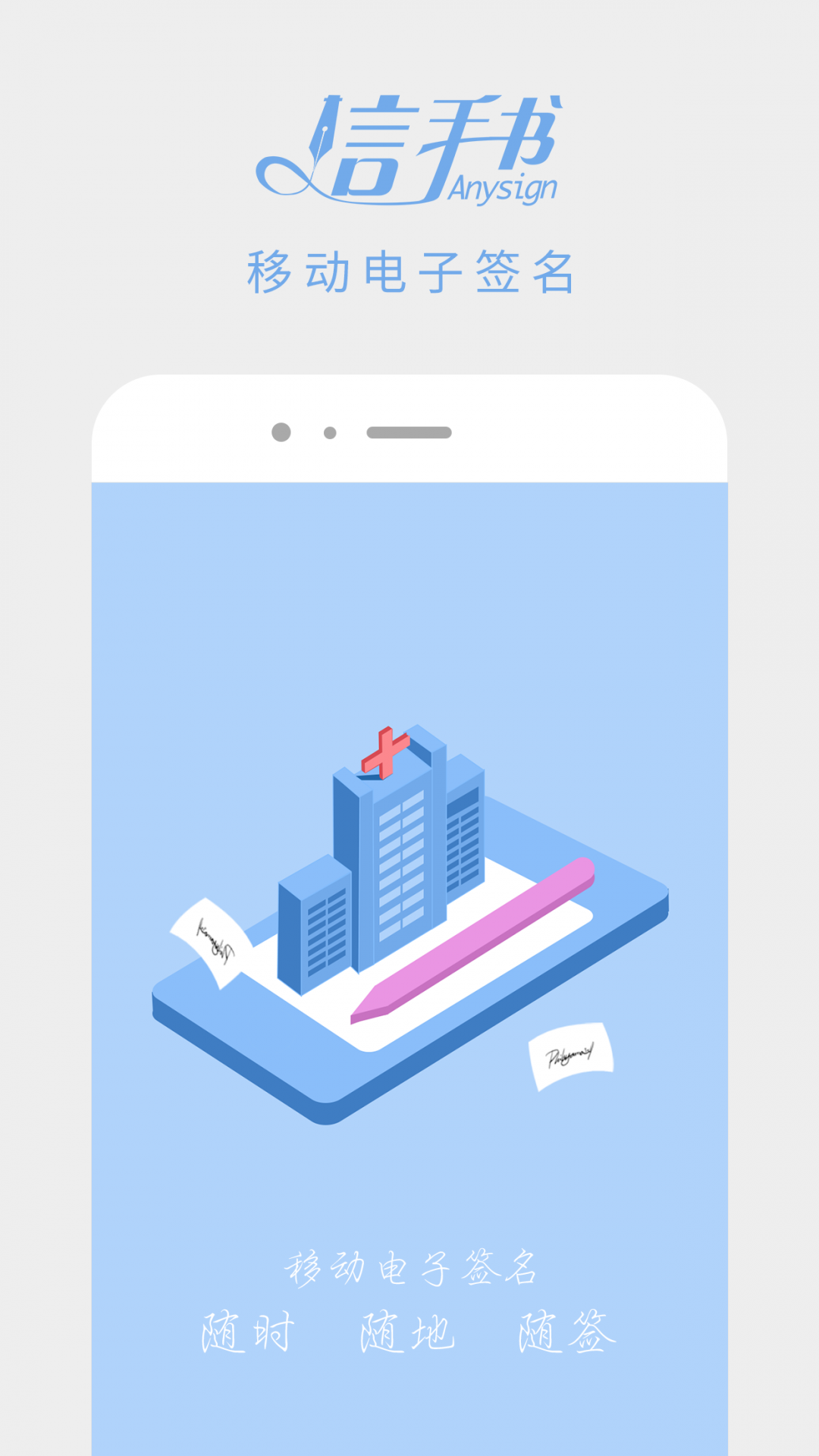信手书免费版  v2.3.0图3
