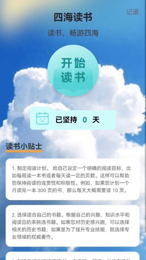 四海来电手机版免费下载