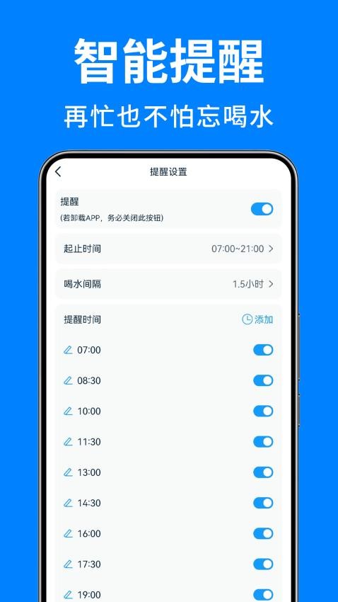 喝水日记免费版下载安装苹果  v1.0图3