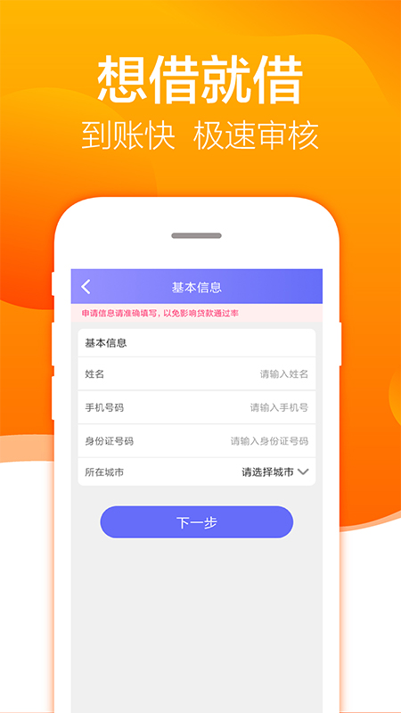 开心借钱2024