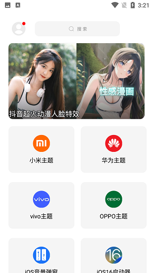 彩虹猫pro最新版本下载  v8.3图1