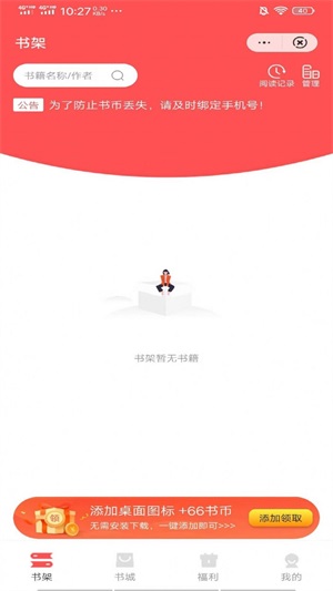 丹语小说免费版在线阅读全文  v4.0图1