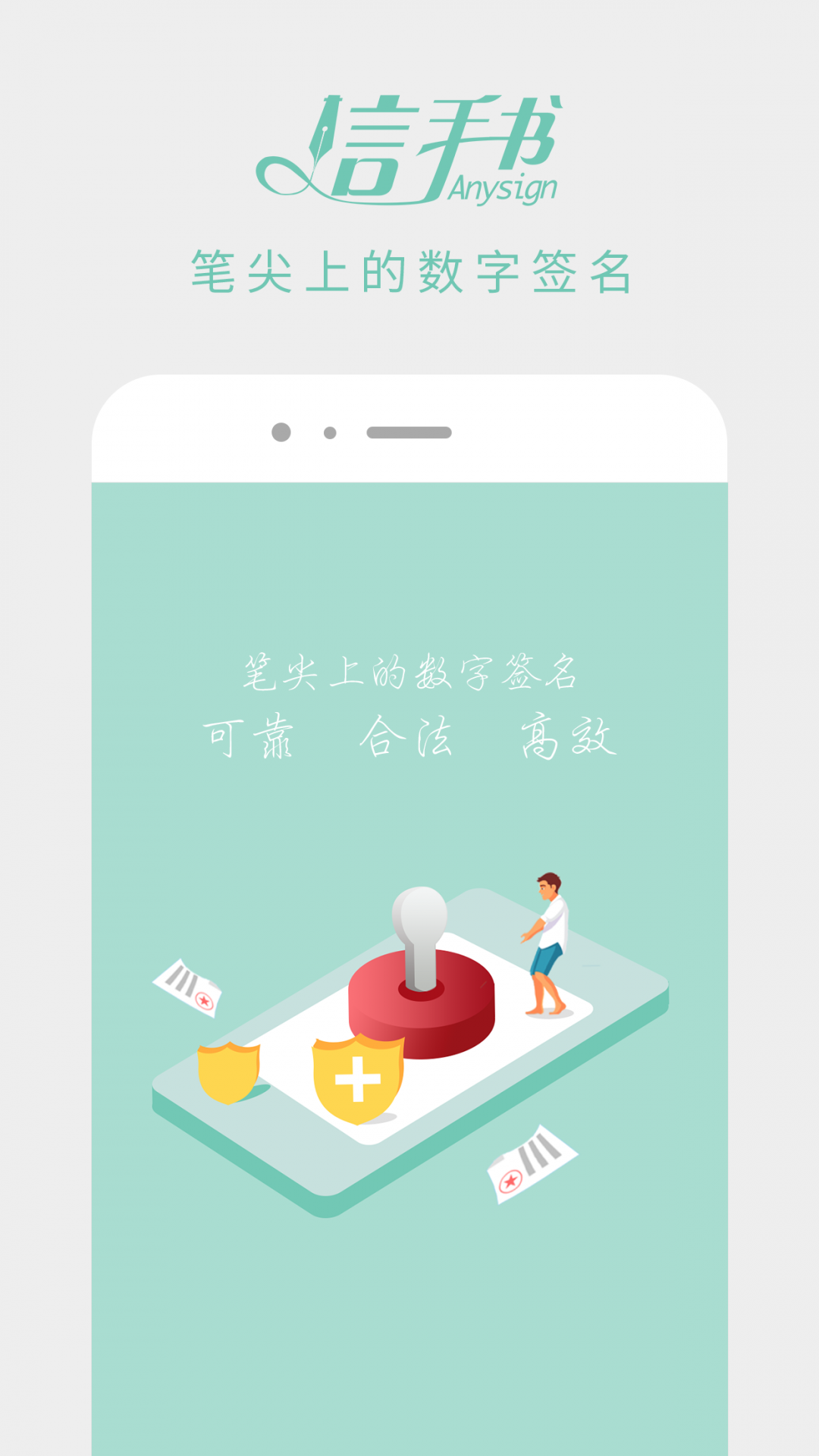 信手书免费版  v2.3.0图1