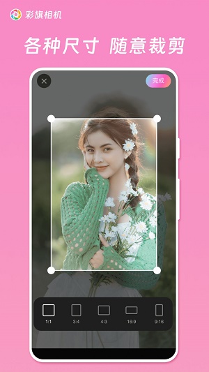 彩旗相机免费版下载  v1.0.0.101图2