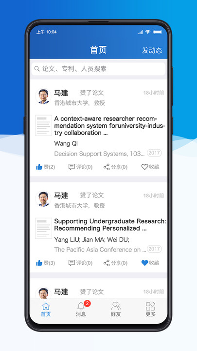 科研之友电脑版下载安装最新版苹果