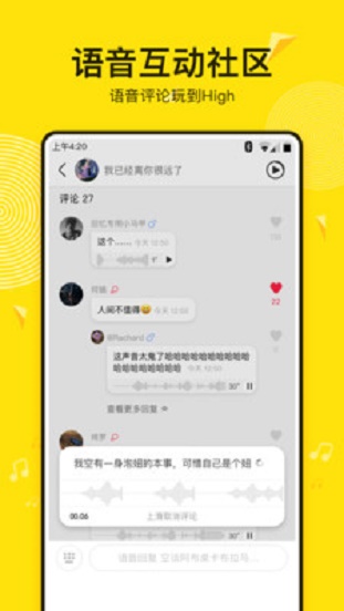 吱声app  v1.3.1图1