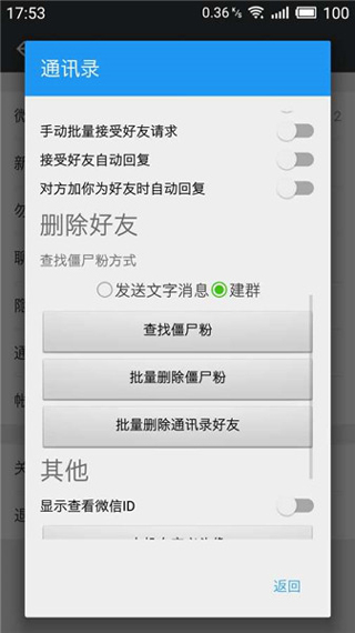 微x模块最新版2.19