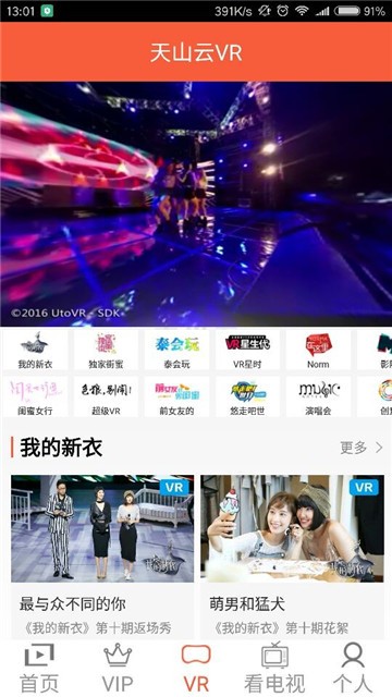 万享影视最新版下载安装