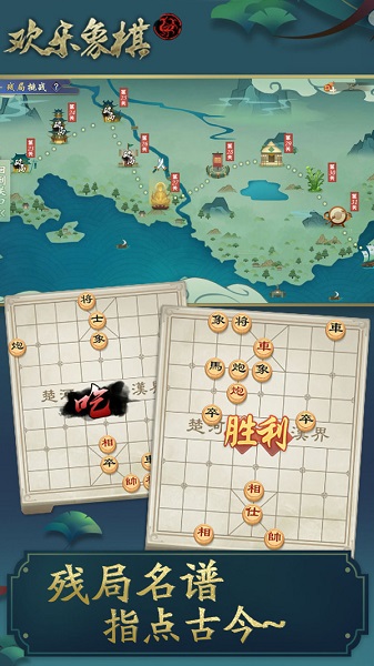 中国欢乐象棋免费下载安装手机版下载  v1.4.0图1