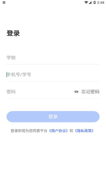 东软智慧教学最新版本下载安装官网  v1.0图2