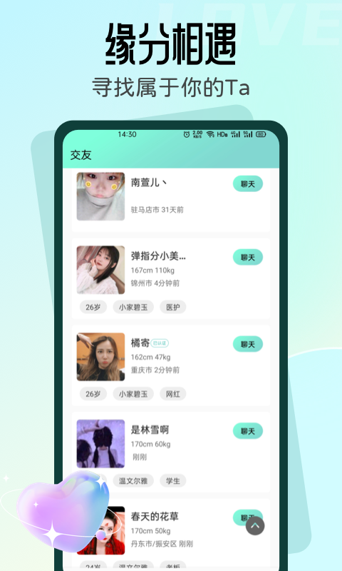 名媛  v2.3图1