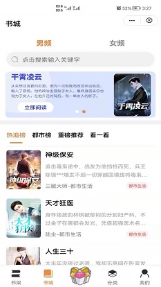 渔火小说手机版免费阅读全文  v4.00图3
