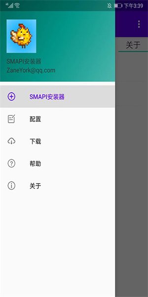 smapi安装器下载安卓  v3.18.3.3图1