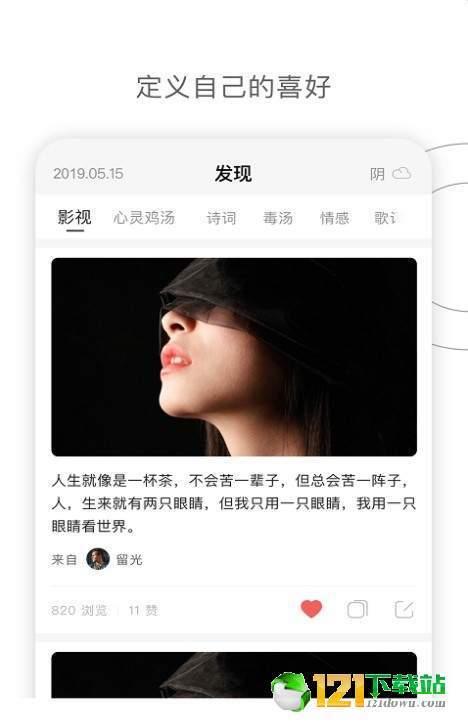流光  v1.0.0图3