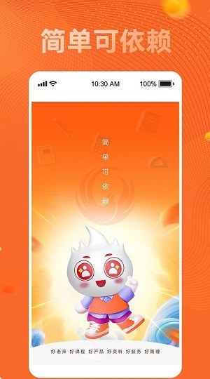 新文道考研免费版