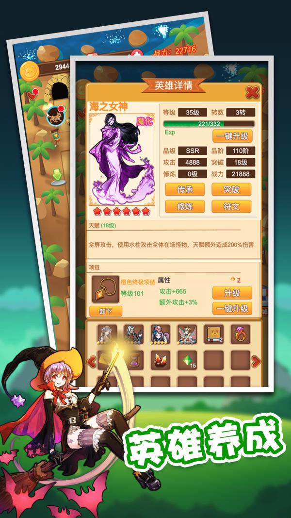 放置塔防幽林守卫者下载