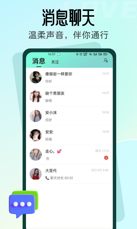 名媛