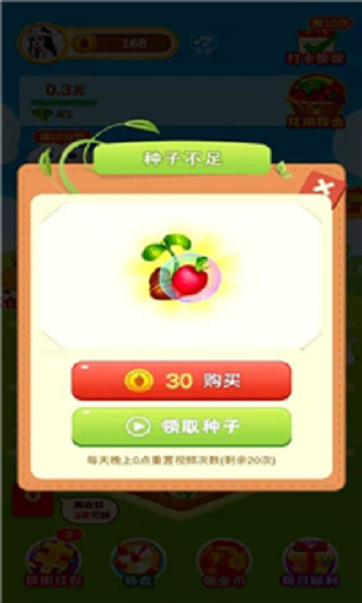 多多花园1.0.3  v1.0.0图1