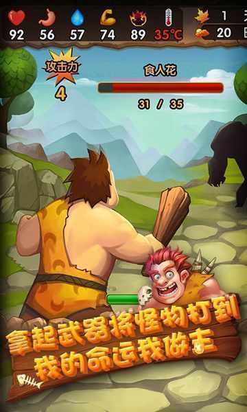 蛮荒日记2024  v1.0图2