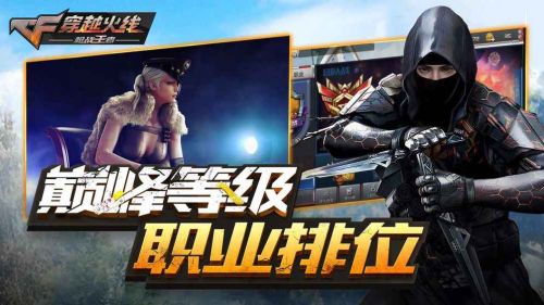 穿越火线体验服手游下载最新版本  v1.0.140.430图3