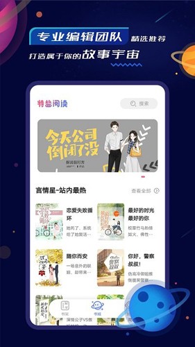 特盐阅读欺君
