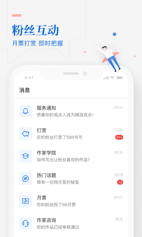 作家助手最新版本下载安卓手机