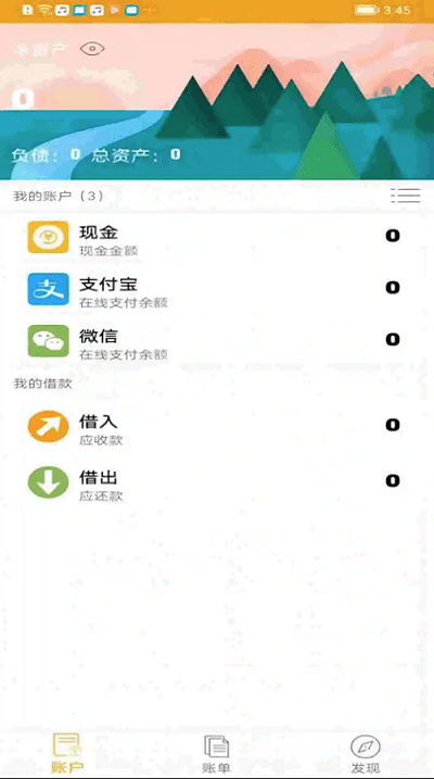 今日记账app下载免费安装苹果
