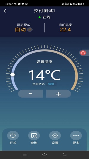 慧联云控官网下载