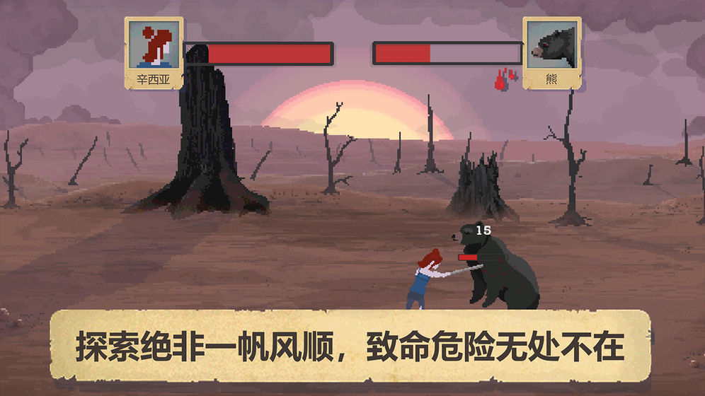 庇护所安卓版下载安装最新版