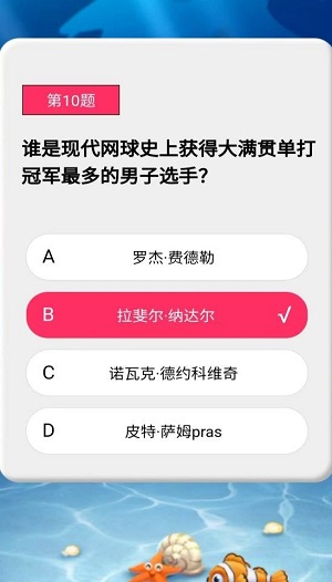 小鱼闯天下2024