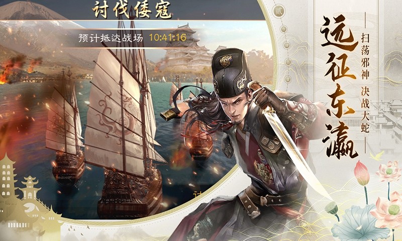 明朝风云最新版下载安装  v2.1图3